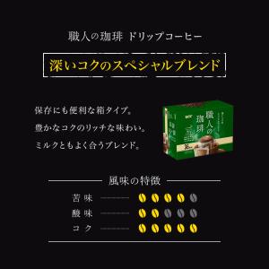【毎日お得】UCC 職人の珈琲 ワンドリップコ...の詳細画像4