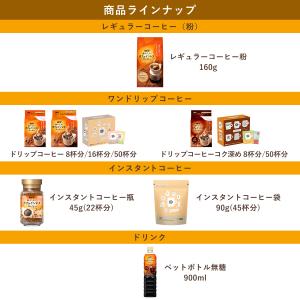 【毎日お得】UCC おいしいカフェインレスコー...の詳細画像4