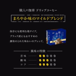【毎日お得】UCC 職人の珈琲 ワンドリップコ...の詳細画像4
