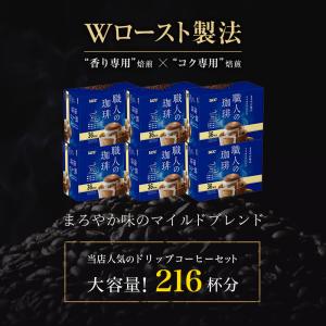 【毎日お得】UCC 職人の珈琲 ワンドリップコ...の詳細画像5