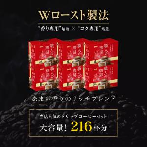 【毎日お得】UCC 職人の珈琲 ワンドリップコ...の詳細画像5