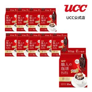 【アウトレット】UCC 職人の珈琲 ワンドリップコーヒー あまい香りのリッチブレンド  160杯分(16杯分×10個)【訳あり】