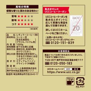 【毎日お得】選べる!UCC ゴールドスペシャル...の詳細画像4