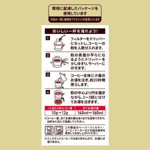 【毎日お得】選べる!UCC ゴールドスペシャル...の詳細画像2