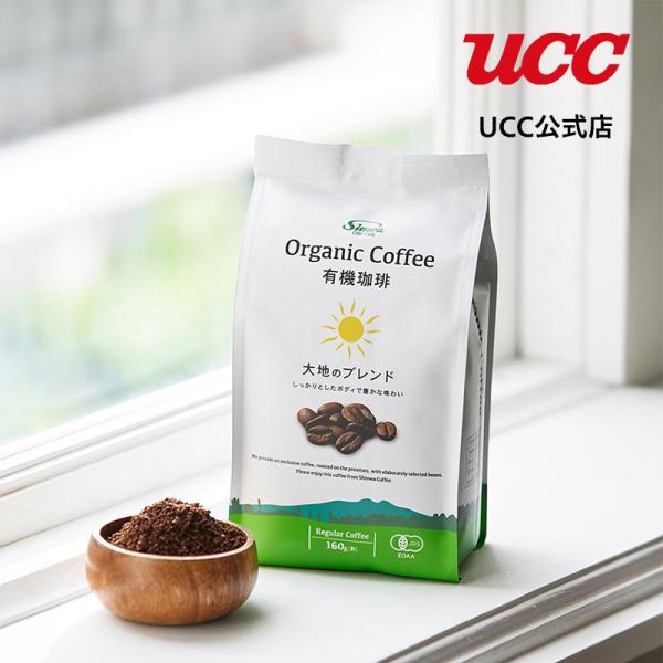 UCC 進和珈琲 オーガニックコーヒー 大地のブレンド 160g（粉）
