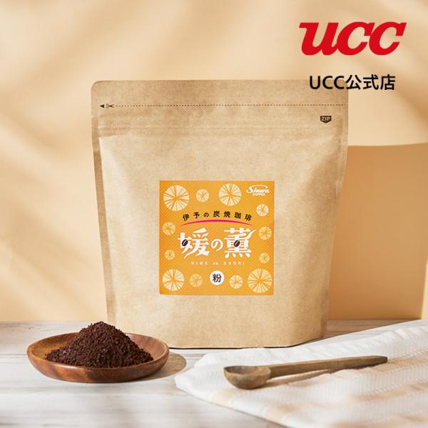 UCC 進和珈琲 伊予の炭焼珈琲「媛の薫」  レギュラーコーヒー(粉) 150g