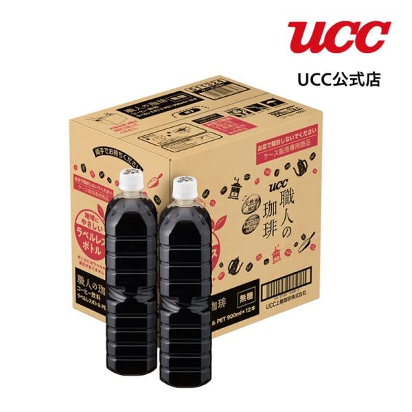 UCC 職人の珈琲 ラベルレスボトル  ペットボトル 900ml×12本