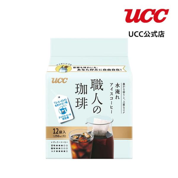 UCC 職人の珈琲 コーヒーバッグ 水淹れアイスコーヒー 12袋