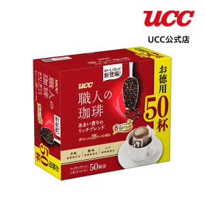 UCC 職人の珈琲 あまい香りのリッチブレンド ワンドリップコーヒー 7g×50杯｜coffeestyleucc