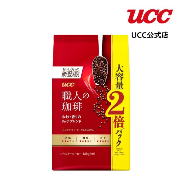 UCC 職人の珈琲 あまい香りのリッチブレンド SAP 480g　
