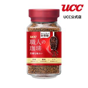 UCC 職人の珈琲 芳醇な味わい 瓶 90g　｜coffeestyleucc