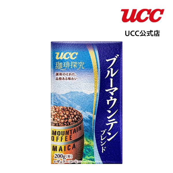 UCC 珈琲探究 ブルーマウンテンブレンド 真空パック レギュラーコーヒー(粉) 200g