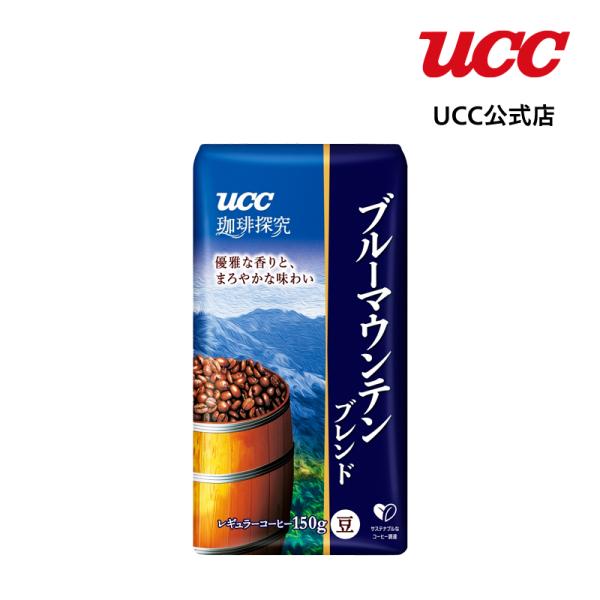 UCC 珈琲探究 炒り豆 ブルーマウンテンブレンド AP レギュラーコーヒー(豆) 150g