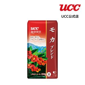 UCC 珈琲探究 炒り豆 モカブレンド AP レギュラーコーヒー(豆) 150g