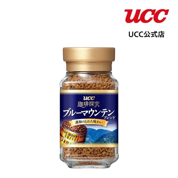 UCC 珈琲探究 ブルーマウンテンブレンド インスタントコーヒー 瓶45g