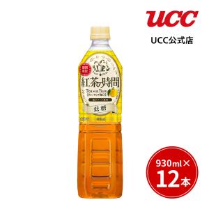 UCC 紅茶の時間 ティーウィズ柚子 低糖 ペットボトル 930ml×12本