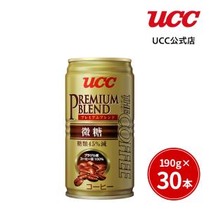 【アウトレット】UCC THE COFFEE プレミアムブレンド 微糖 缶 190g×30本【賞味期限 2022/11/20】