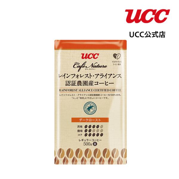 UCC カフェネイチャー レインフォレスト・アライアンス認証農園産コーヒー ダークロースト 500g...