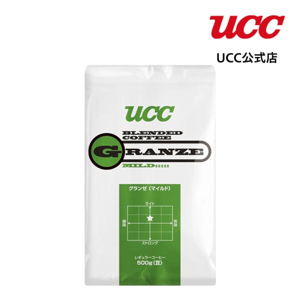UCC グランゼ マイルド 500g（豆） granze  業務用