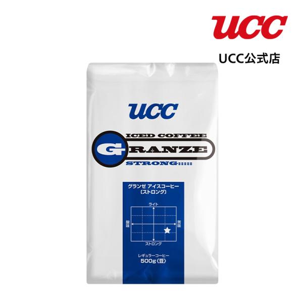 UCC グランゼ ストロングアイスコーヒー 500g（豆） granze  業務用