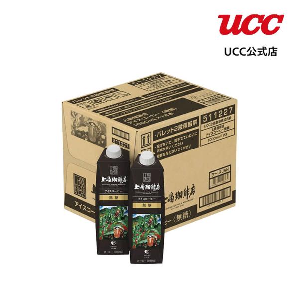 【ケース】UCC 上島珈琲店 アイスコーヒー 無糖 1000ml×12本