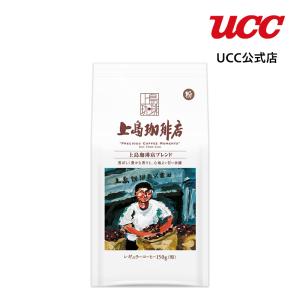 UCC 上島珈琲店 上島珈琲店ブレンド SAP レギュラーコーヒー(粉) 150g｜coffeestyleucc