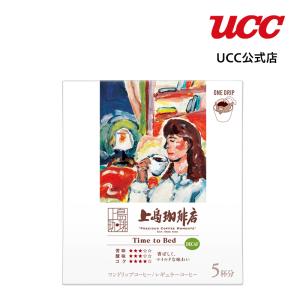【アウトレット】UCC 上島珈琲店 Time to Bed ワンドリップコーヒー 12g×5杯【賞味期限 2024/1/4】【訳あり】