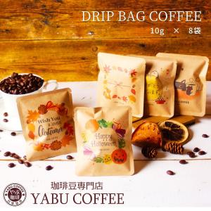 珈琲豆専門店やぶ珈琲ヤフー店 パッケージデザイン入りギフト ギフト Yahoo ショッピング