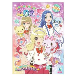 5冊までネコポス対応 ショウワノートch ミュークルドリーミー ぬりえ B5サイズ 500 4397 01 自宅 知育 ステイホーム プレゼント ぶんぶん文具屋さん Yahoo 店 通販 Yahoo ショッピング