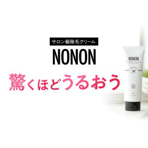 NONON除毛クリーム120g×3本の詳細画像2