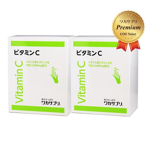 ビタミンC　２箱セット　ワカサプリ