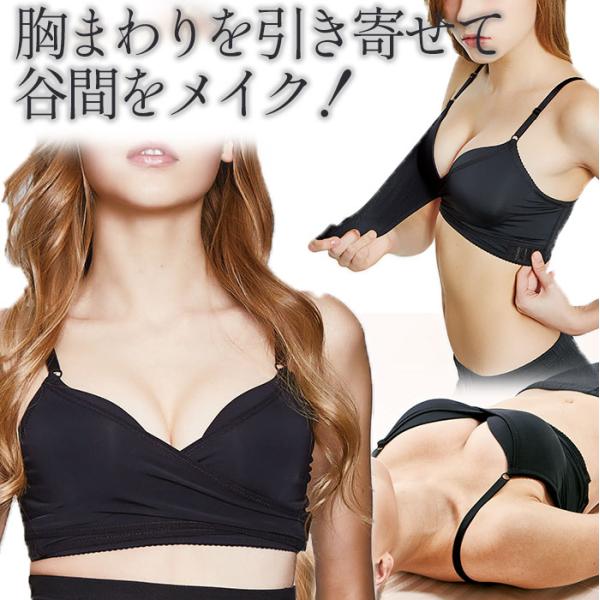 コジット ノンワイヤーブラ ナイトブラ 引き寄せ 谷間くっきり 補整下着 3秒補整ビューティシェイプ...