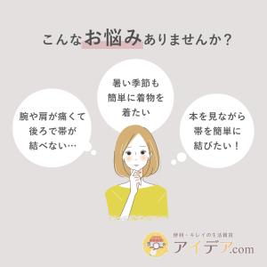 前結び板 帯 帯くるりん 帯板前結び 着物 帯...の詳細画像1
