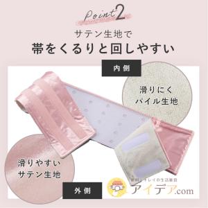 前結び板 帯 帯くるりん 帯板前結び 着物 帯...の詳細画像4