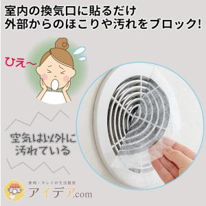 室内 通気口用 フィルター 通気口 貼るだけ ...の詳細画像1