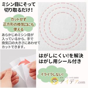 室内 通気口用 フィルター 通気口 貼るだけ ...の詳細画像3