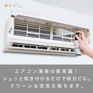 カビ対策 エアコン 防カビ カビ防止 パワーバ...の詳細画像1