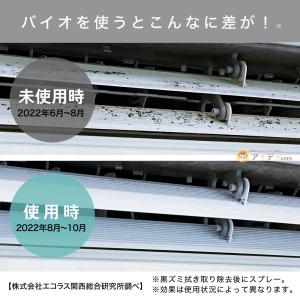カビ対策 エアコン 防カビ カビ防止 パワーバ...の詳細画像3
