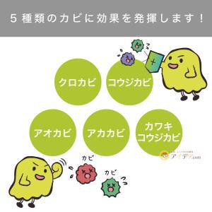 カビ対策 エアコン 防カビ カビ防止 パワーバ...の詳細画像4