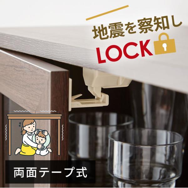 揺れ感知式扉ロック（2個組）