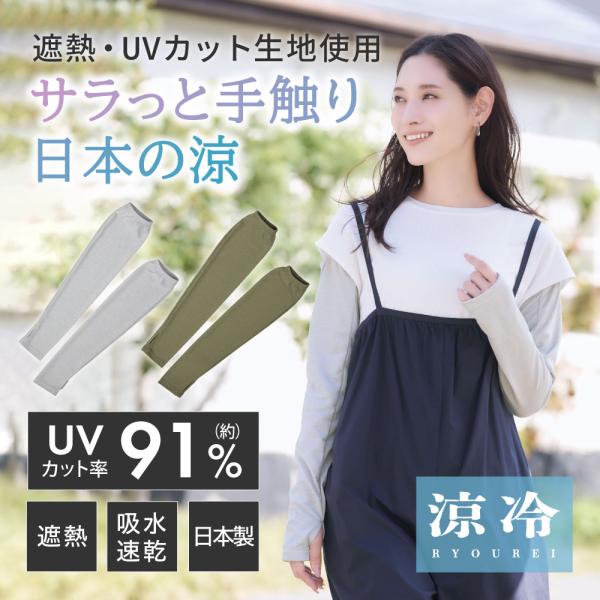 アームカバー UV 涼感 ロング 遮熱 ゆったり 大き目 吸水速乾  【メーカー公式】Sun Blo...