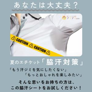 脇汗 シート 汗対策 直貼り 消臭効果 汗じみ...の詳細画像2