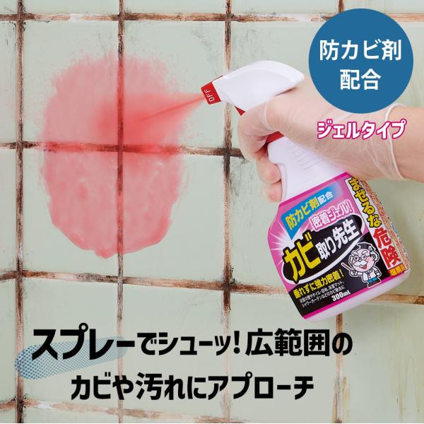 風呂掃除 風呂洗剤 カビ掃除 簡単 垂れずに強力密着 お風呂掃除が楽チン 密着ジェル！カビ取り先生(...