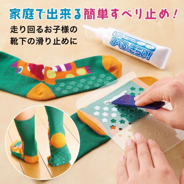 後付け 滑り止め 赤ちゃん ベビー 靴下のり  靴下 ソックス 滑り止め 安全 すべるのきらい  コ...