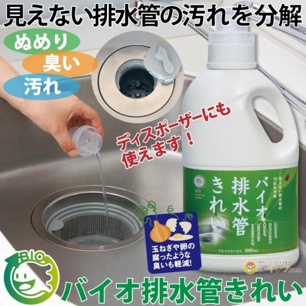 メーカー直送 正規品 ディスポーザー お手入れ 掃除 洗面 キッチン シンク 排水口 カビ取り ぬめ...