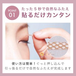 二重 癖付け バレない 人気 二重テープ ふた...の詳細画像3