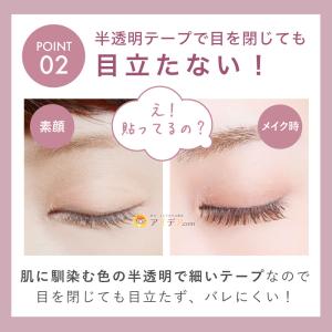 二重 癖付け バレない 人気 二重テープ ふた...の詳細画像4