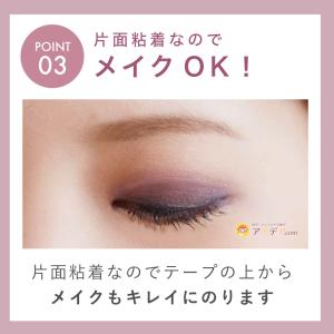 二重 癖付け バレない 人気 二重テープ ふた...の詳細画像5