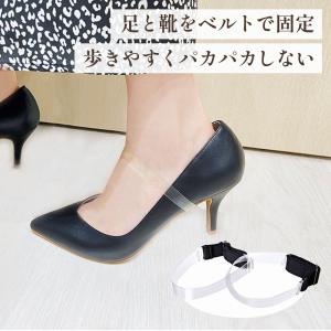 シューズバンド シューズ ベルト ベルトを通すだけで足と靴を固定