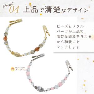 着物 袂 留める ズレ落ち 防止 着物の袖 止...の詳細画像4
